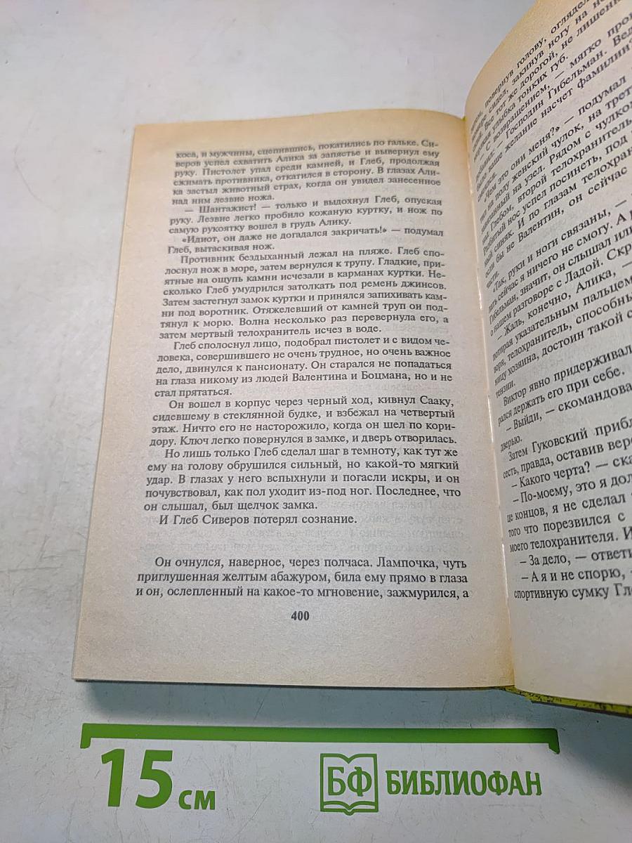 Слепой стреляет без промаха
