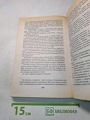 Слепой стреляет без промаха