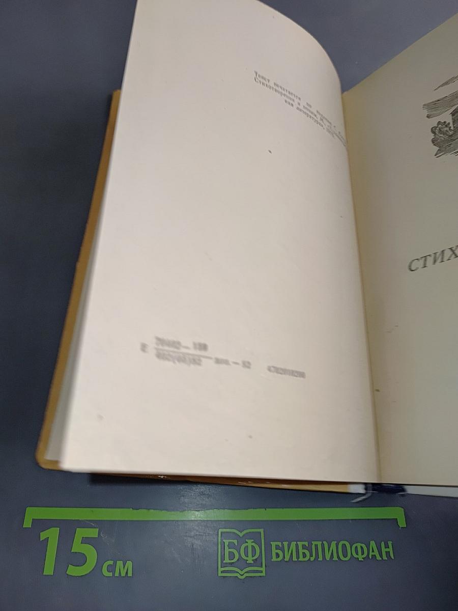 Стихотворения и поэмы