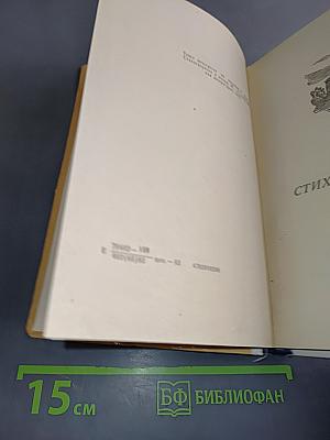 Стихотворения и поэмы