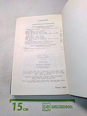 Собрание сочинений в восьми томах. Том 7