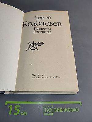 Повести. Рассказы