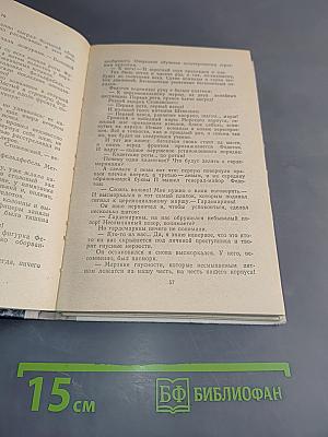 Повести. Рассказы
