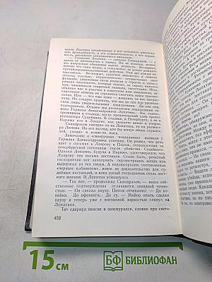 Глухая пора листопада