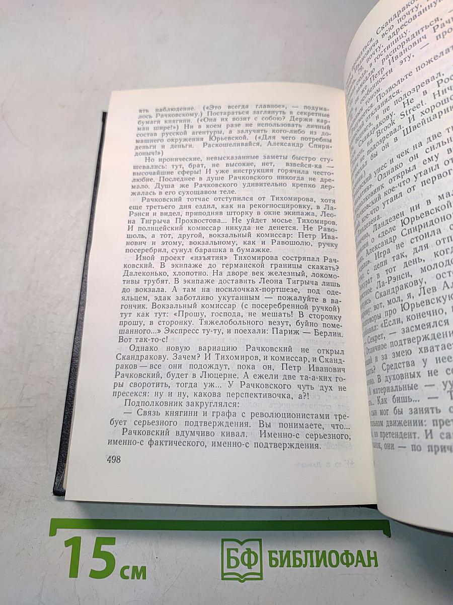 Глухая пора листопада