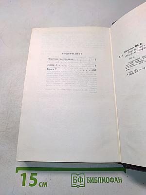 Глухая пора листопада