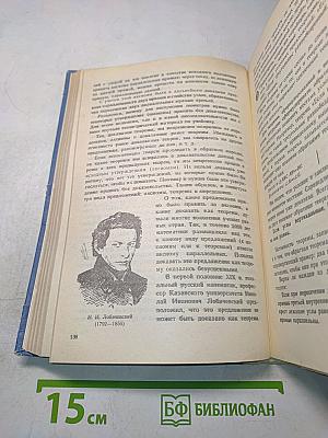 Геометрия. Учебник для 7-9 классов общеобразовательных учреждений