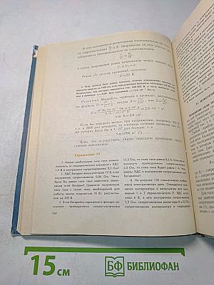 Физика. 10