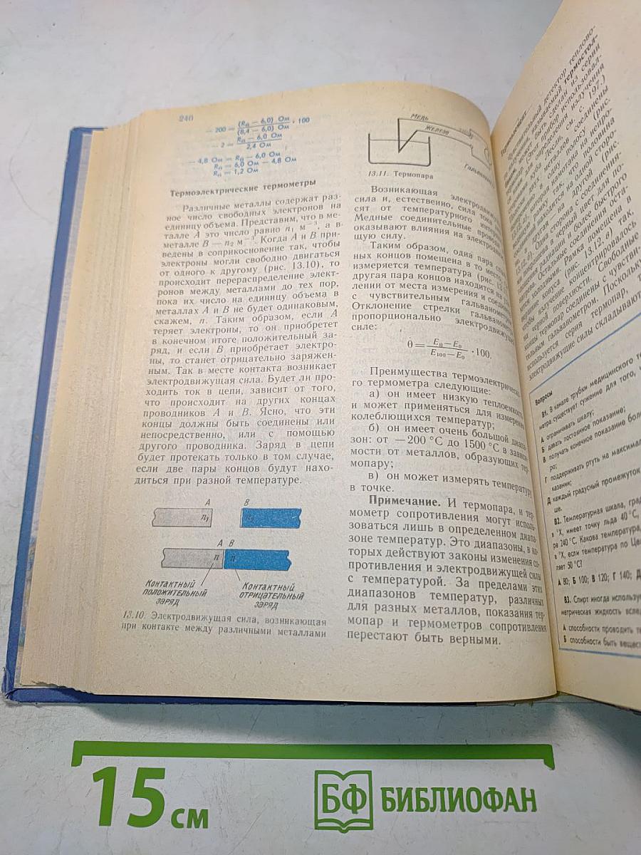 Физика