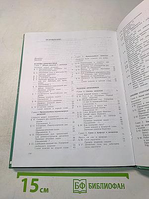 Физика. Учебник для 9 класса общеобразовательных учреждений. Часть 1