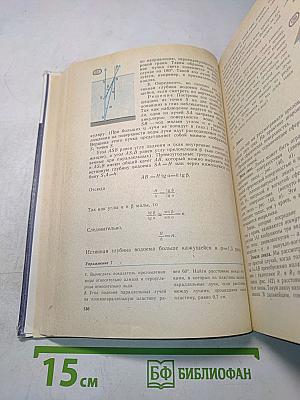 Физика. Учебник для 11 класса средней школы