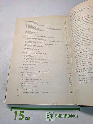 Физика. Учебник для 11 класса средней школы