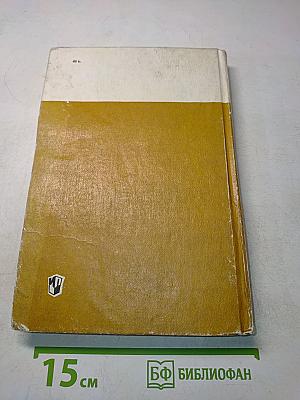 Физика. Учебник для 11 класса средней школы