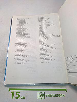 Физика. Учебник для 10 класса средней школы. Часть 1