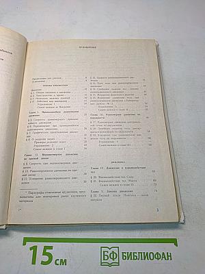 Физика 9