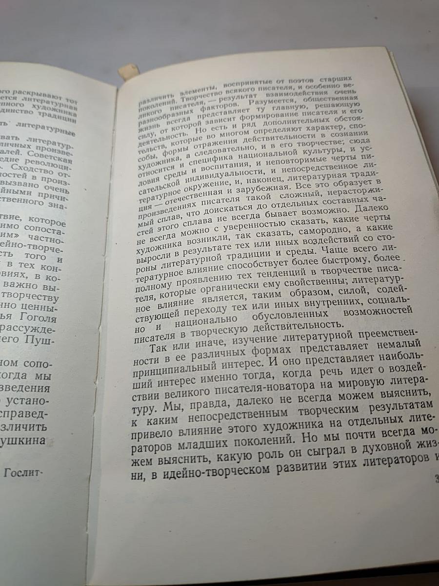 О мировом значении Л.Н. Толстого
