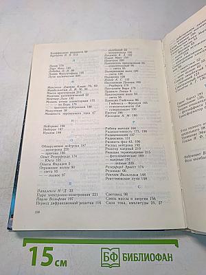 Физика. Учебник для 11 класса