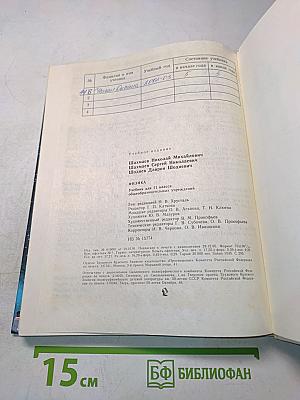 Физика. Учебник для 11 класса