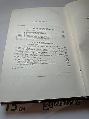 О мировом значении Л.Н. Толстого