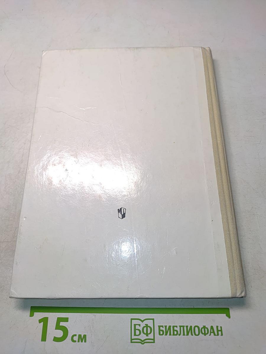 Физика. Учебник для 11 класса