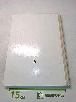 Физика. Учебник для 11 класса