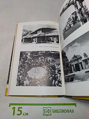 Кришна Крипалани. Рабиндранат Тагор. Жизнь замечательных людей