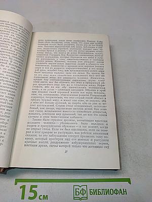 Оноре Бальзак. Человеческая комедия. Философские этюды. Том 13