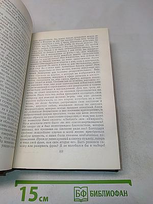 Оноре Бальзак. Человеческая комедия. Философские этюды. Том 13