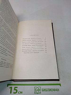 Оноре Бальзак. Человеческая комедия. Философские этюды. Том 13