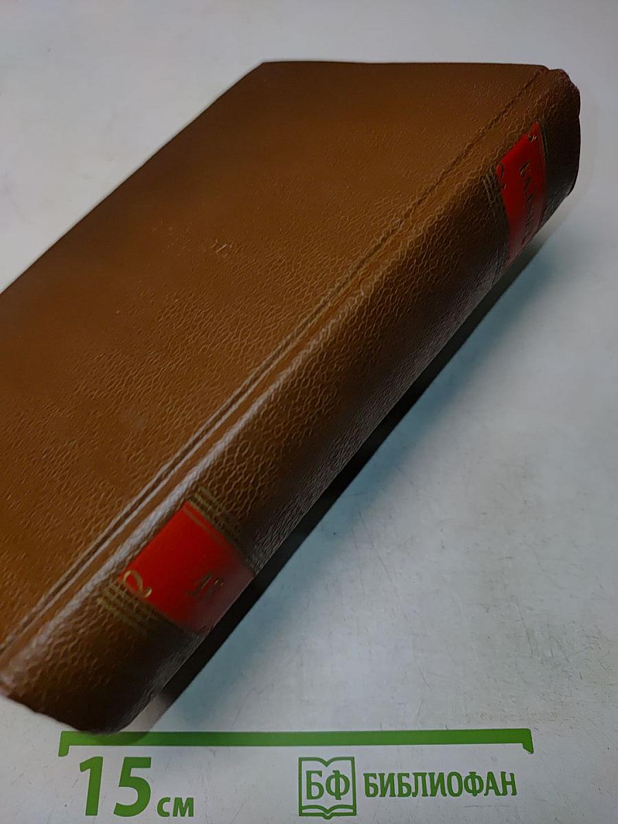 Оноре Бальзак. Человеческая комедия. Философские этюды. Том 13