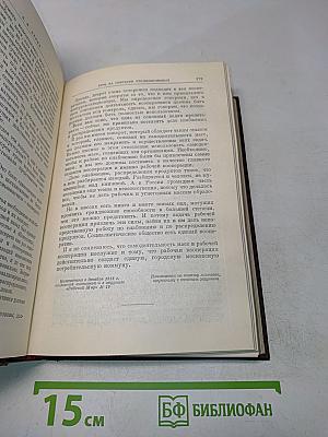 В. И. Ленин. Сочинения. Том 28