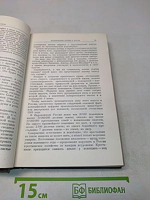 В. И. Ленин. Сочинения. Том 18