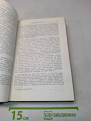 В. И. Ленин. Сочинения. Том 18