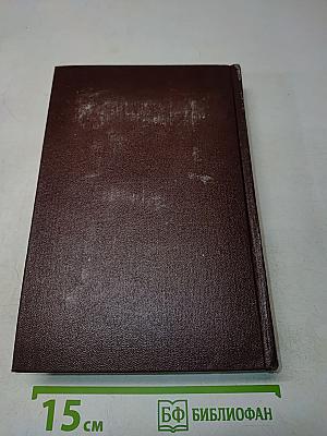 В. И. Ленин. Сочинения. Том 18