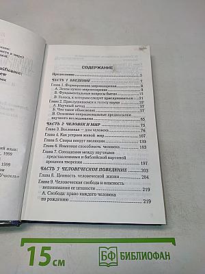 Мировоззрение