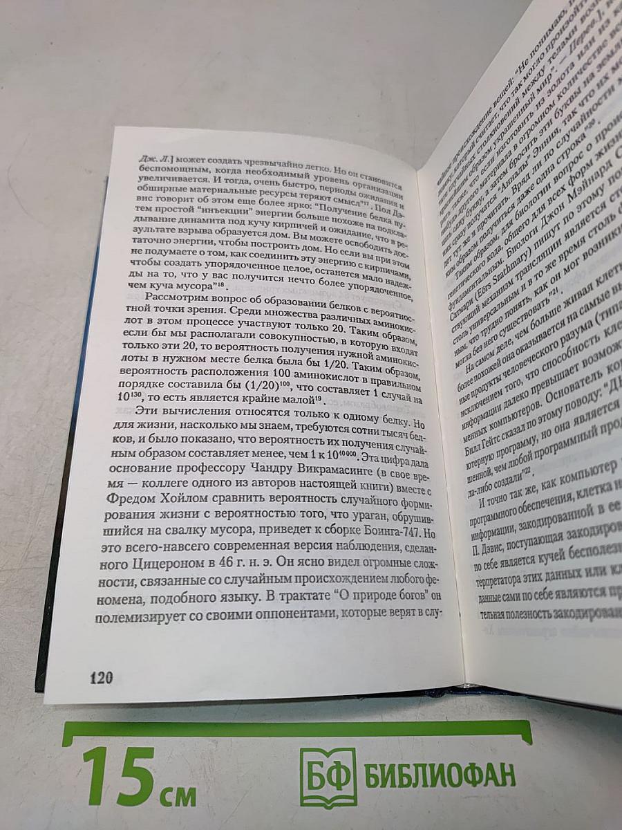 Мировоззрение