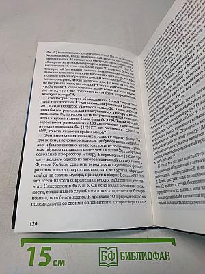 Мировоззрение