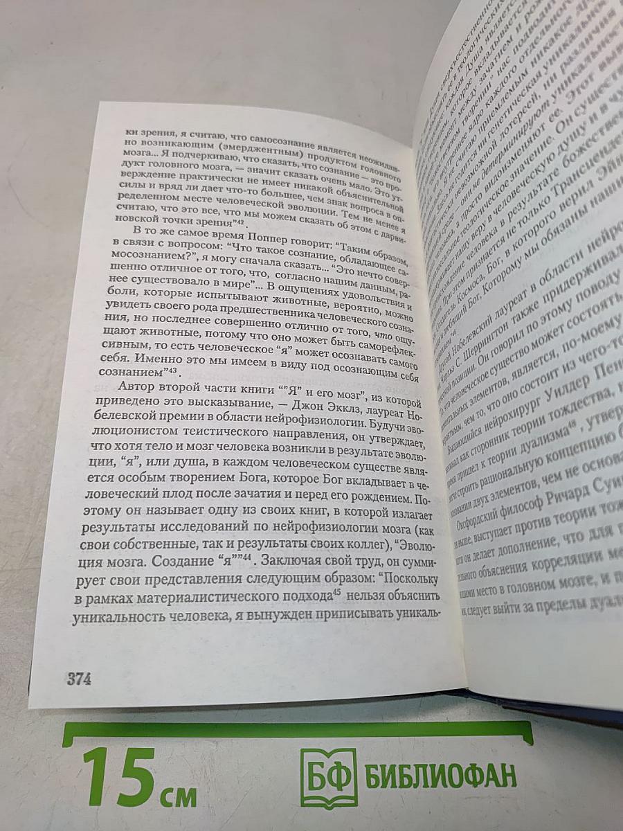 Мировоззрение