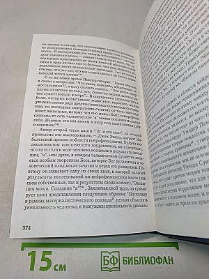 Мировоззрение