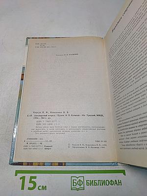 Аптекарский огород