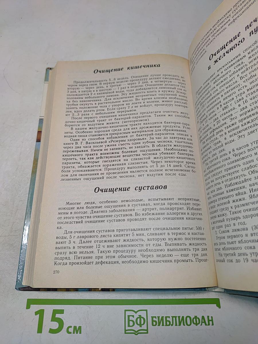Аптекарский огород