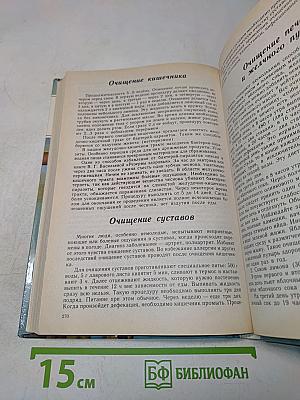 Аптекарский огород