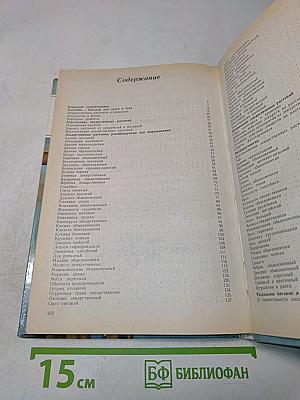 Аптекарский огород