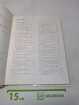 Физика. 10 класс