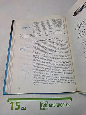 Физика. 10 класс