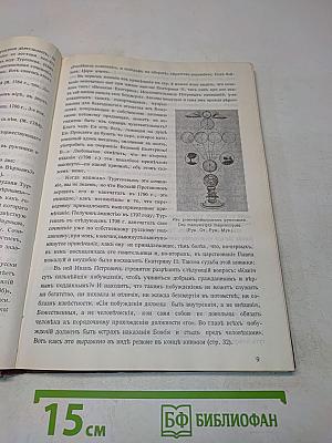 Масонство. Том II