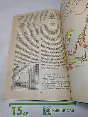 Занимательно о физике и математике