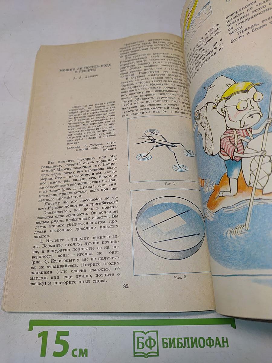 Занимательно о физике и математике