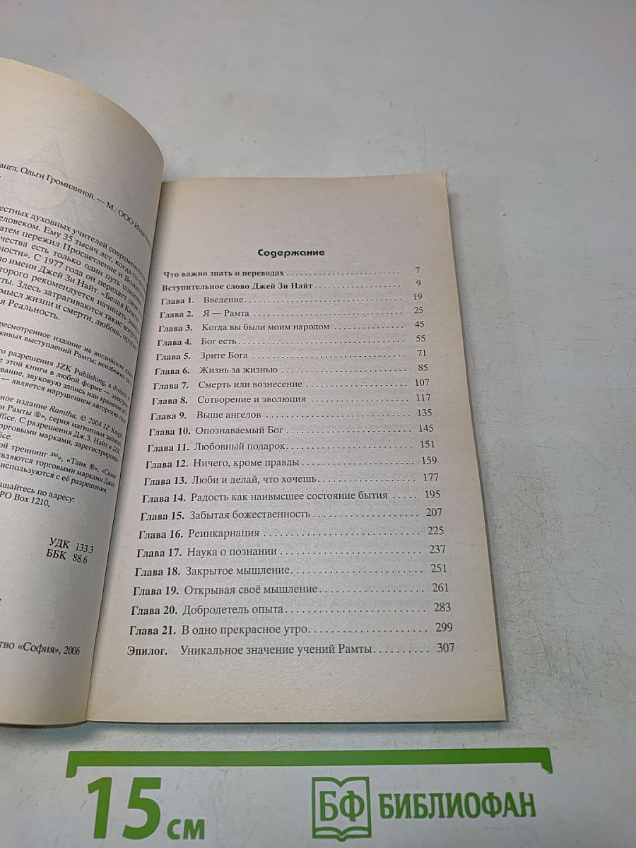 Белая книга
