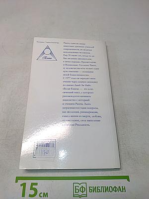 Белая книга